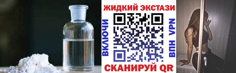 БУТИРАТ жидкий экстази  Называевск 