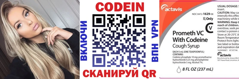 сайты даркнета наркотические препараты  наркотики  Называевск  Кодеиновый сироп Lean напиток Lean (лин) 