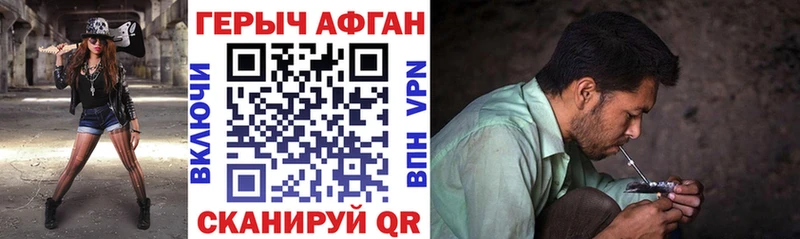 Героин хмурый Называевск