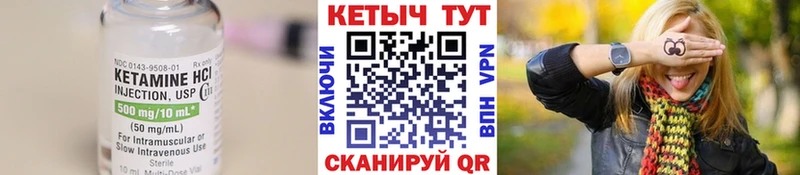 КЕТАМИН ketamine  где продают   Называевск 