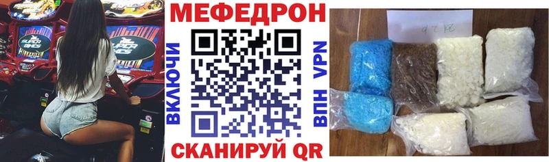 Мефедрон мяу мяу  Называевск 