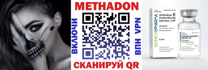 продажа наркотиков  Называевск  ссылка на мегу ONION  МЕТАДОН VHQ 